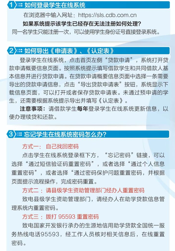 邯郸冀南新区 | 2022年国家开发银行生源地信用助学贷款开始啦！
