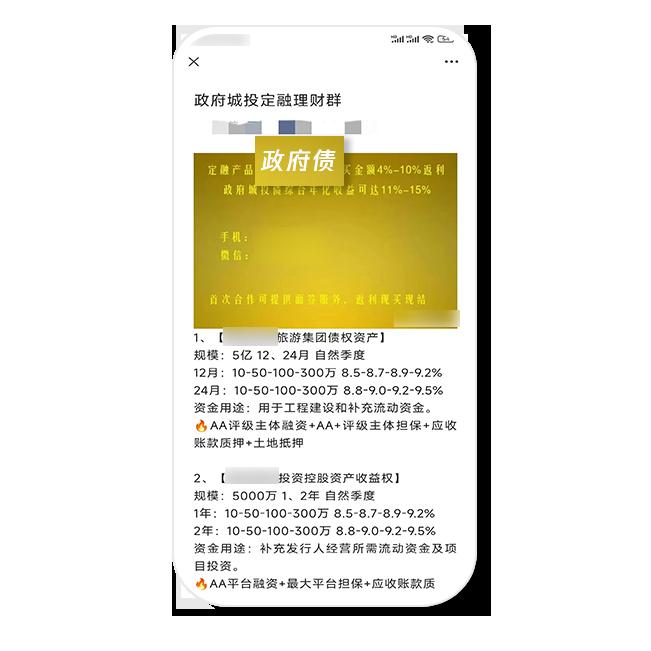 微信出手！整治公众号金融类违规营销内容