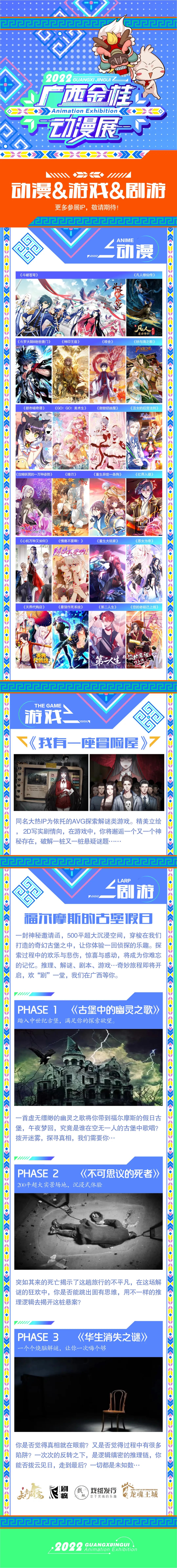 八月，就要“燃”！大咖云集的2022广西金桂动漫展来啦