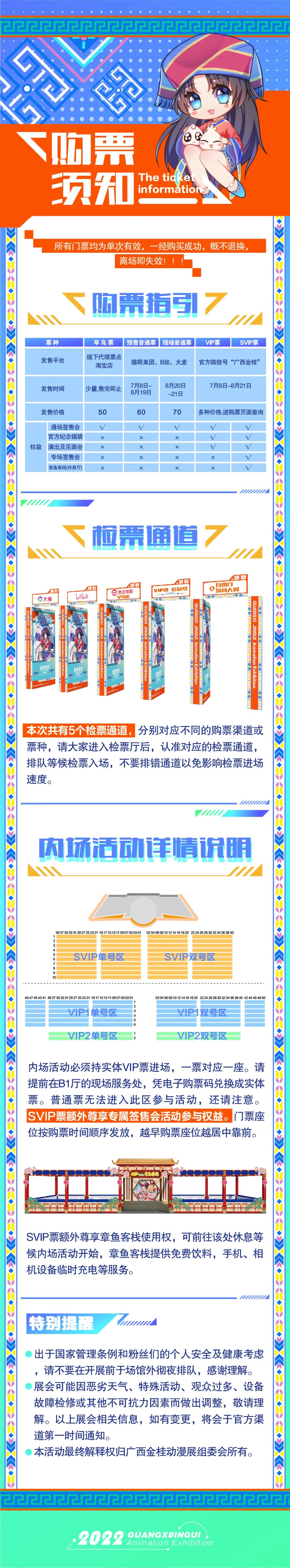 八月，就要“燃”！大咖云集的2022广西金桂动漫展来啦