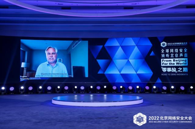 卡巴斯基出席BCS2022：关基设施成为攻击目标 要共建“网络免疫系统”