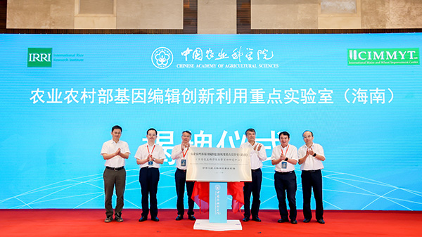 农业部基因编辑创新利用重点实验室（海南）在崖州湾揭牌成立