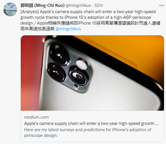 郭明錤：苹果相机供应链将进入连续两年高速成长周期