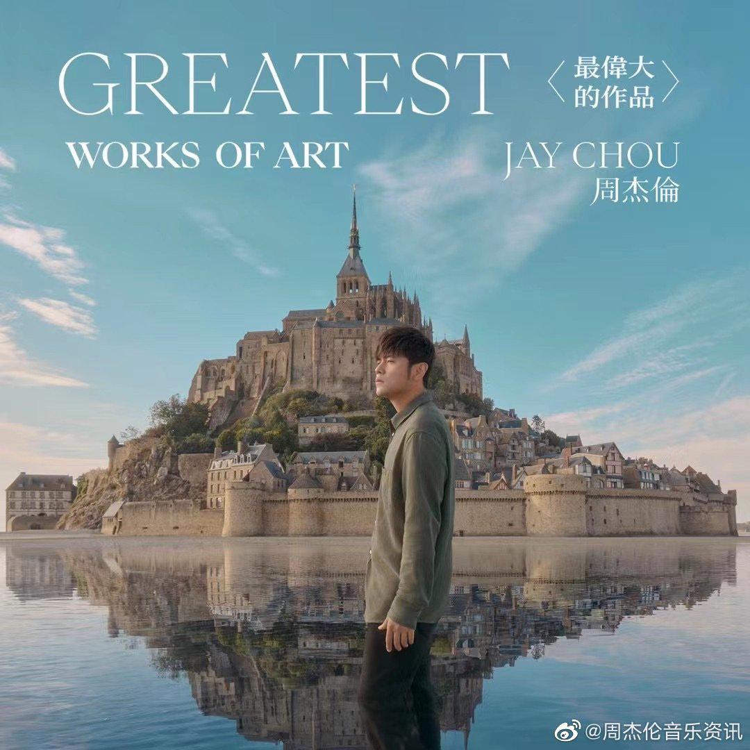 提前上线！周杰伦新专辑销售总额已破亿