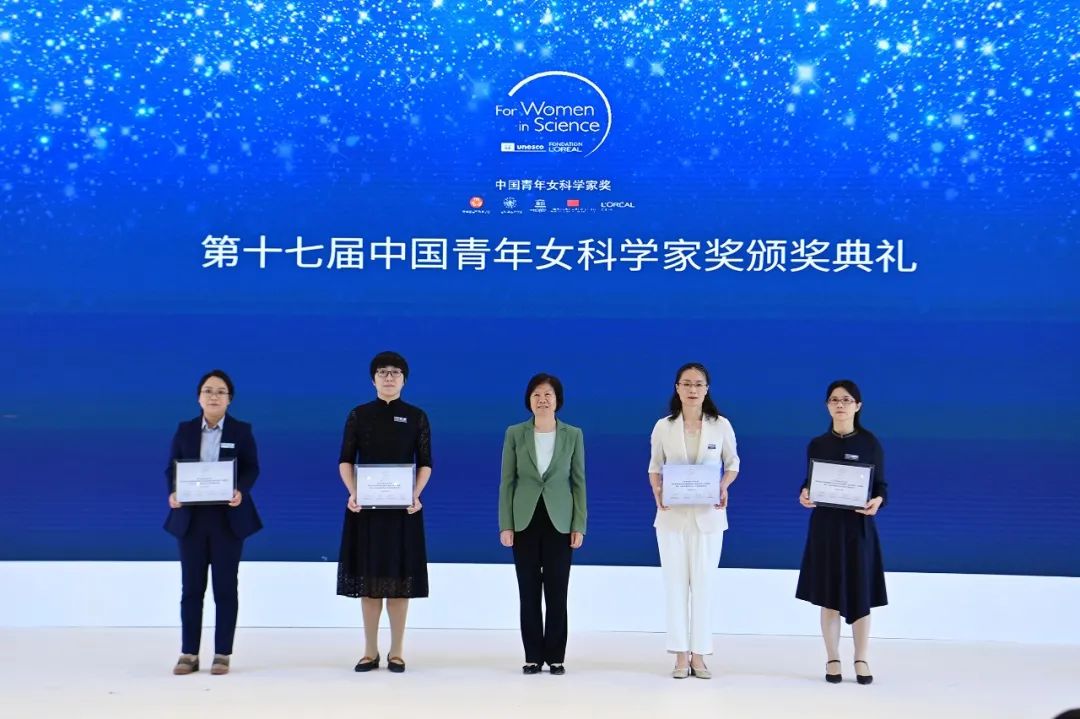 第十七届中国青年女科学家奖揭晓