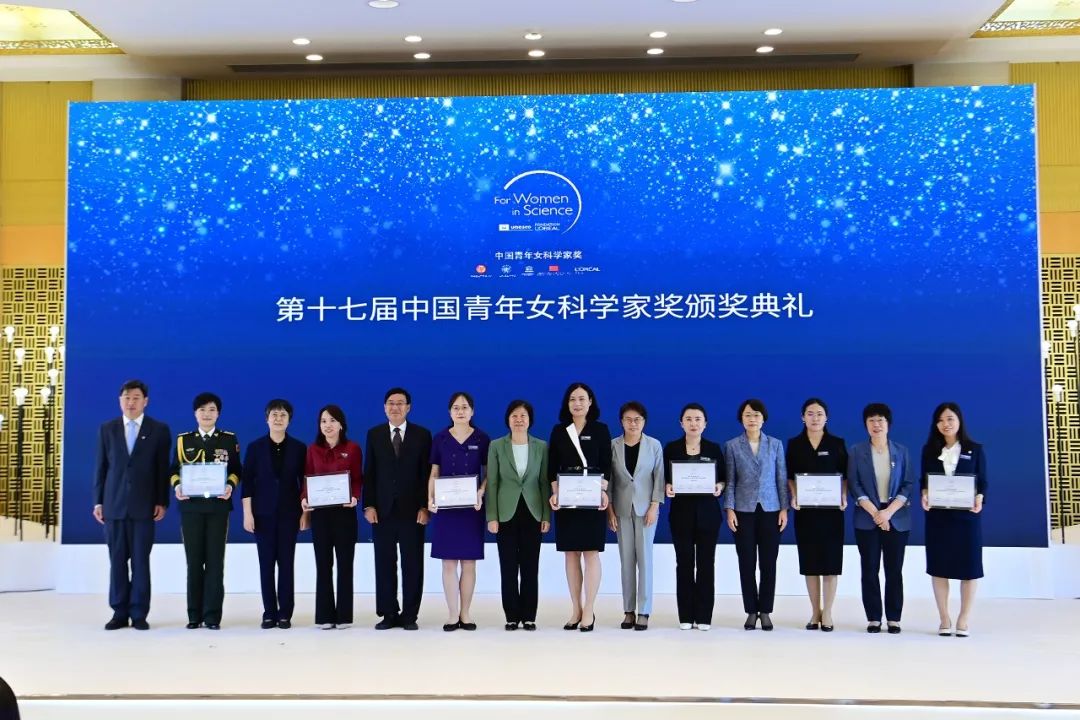 第十七届中国青年女科学家奖揭晓