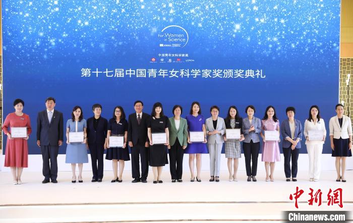 第十七届中国青年女科学家奖揭晓：20位女性及5个团队获奖