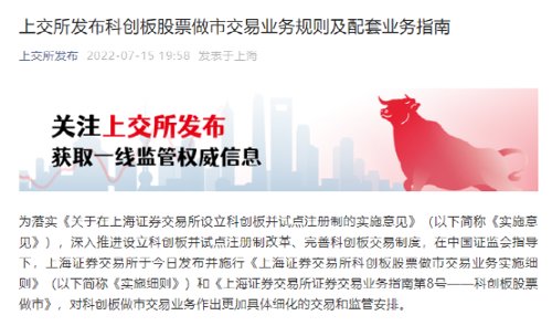重磅新規(guī)！上交所最新公布