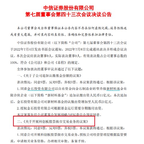 重磅新規(guī)！上交所最新公布