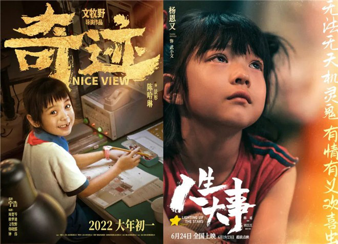 聚焦小戏骨！他们才是《外太空的莫扎特》的主角