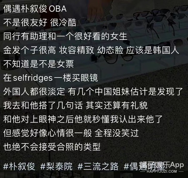 咱中国网友又立功？朴叙俊绯闻女友都是颜霸，却和网红谈恋爱？