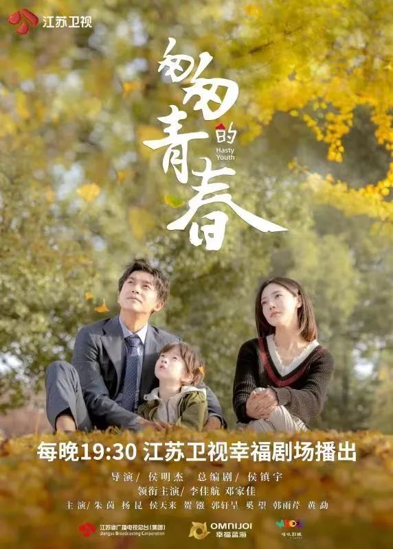 《匆匆的青春》高质量“情感本”，上新了