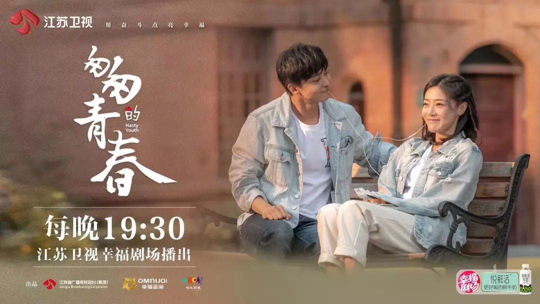 《匆匆的青春》高质量“情感本”，上新了