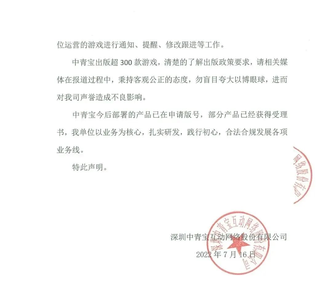 律师分析版号买卖法律风险｜一周说「法」