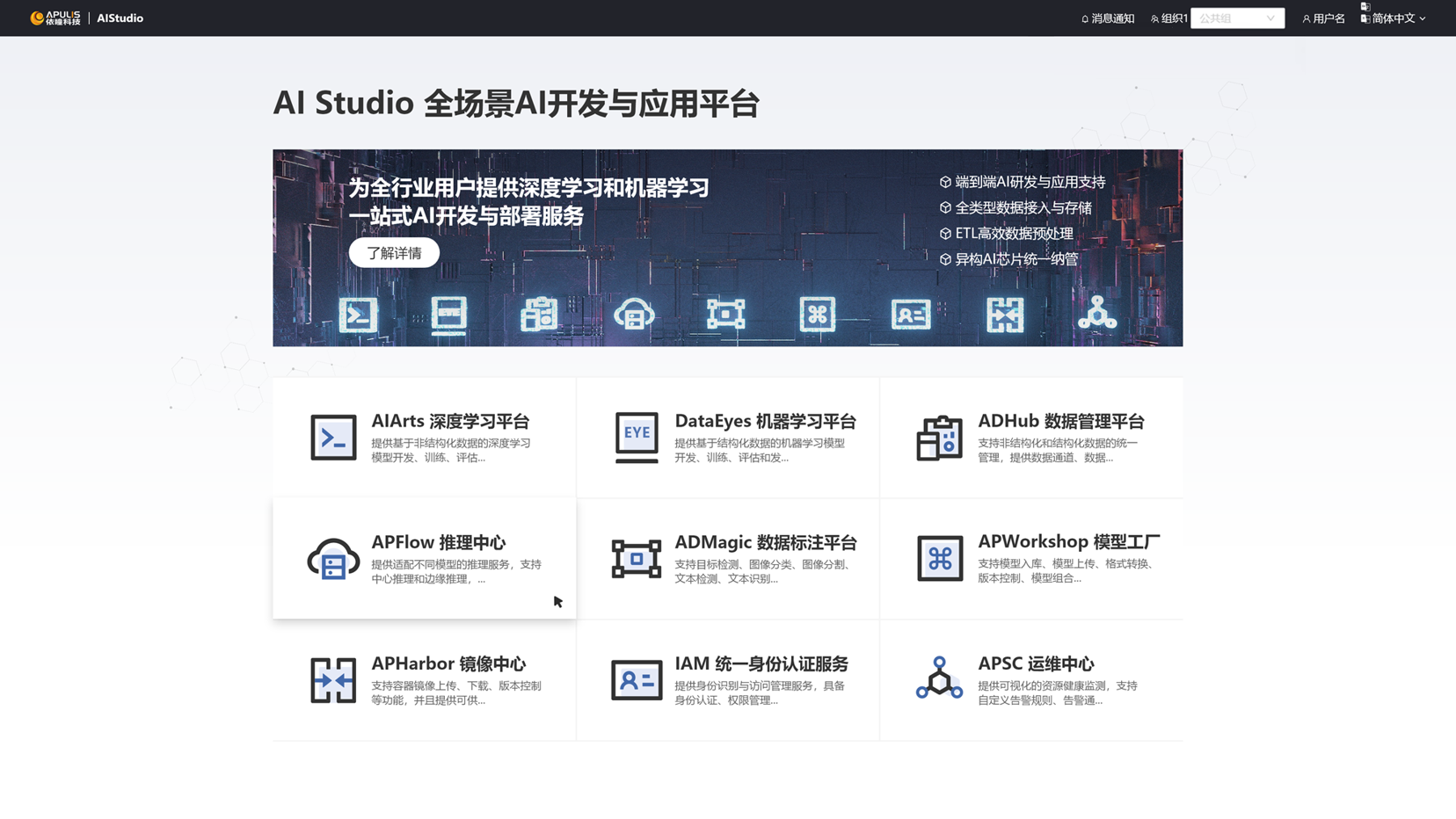 36氪首发丨「博瀚智能」获数千万级A轮融资，推出AI+大数据工业互联网平台