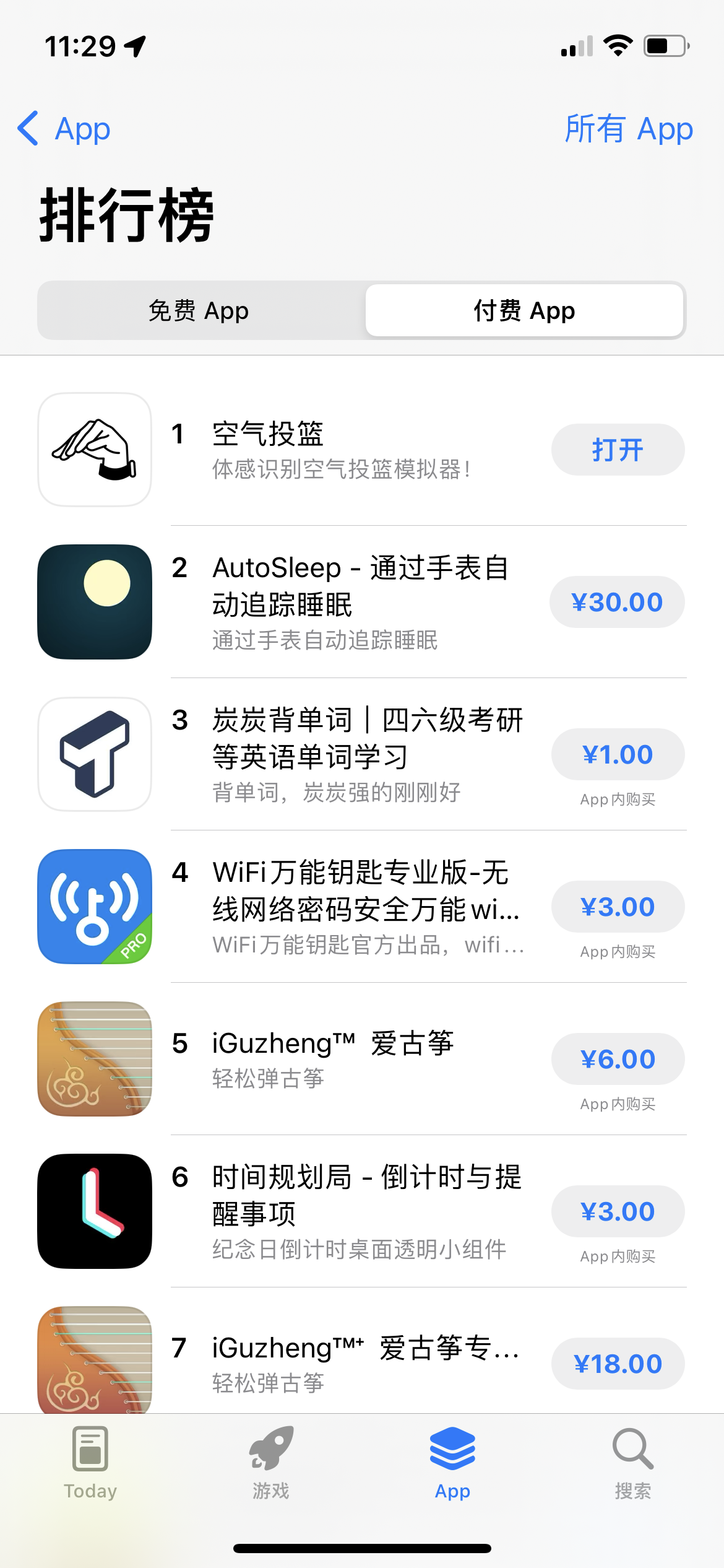 连续两周占据苹果App Store总付费榜第一，获小米和红杉投资的团队将“空气投篮”做成了一款App