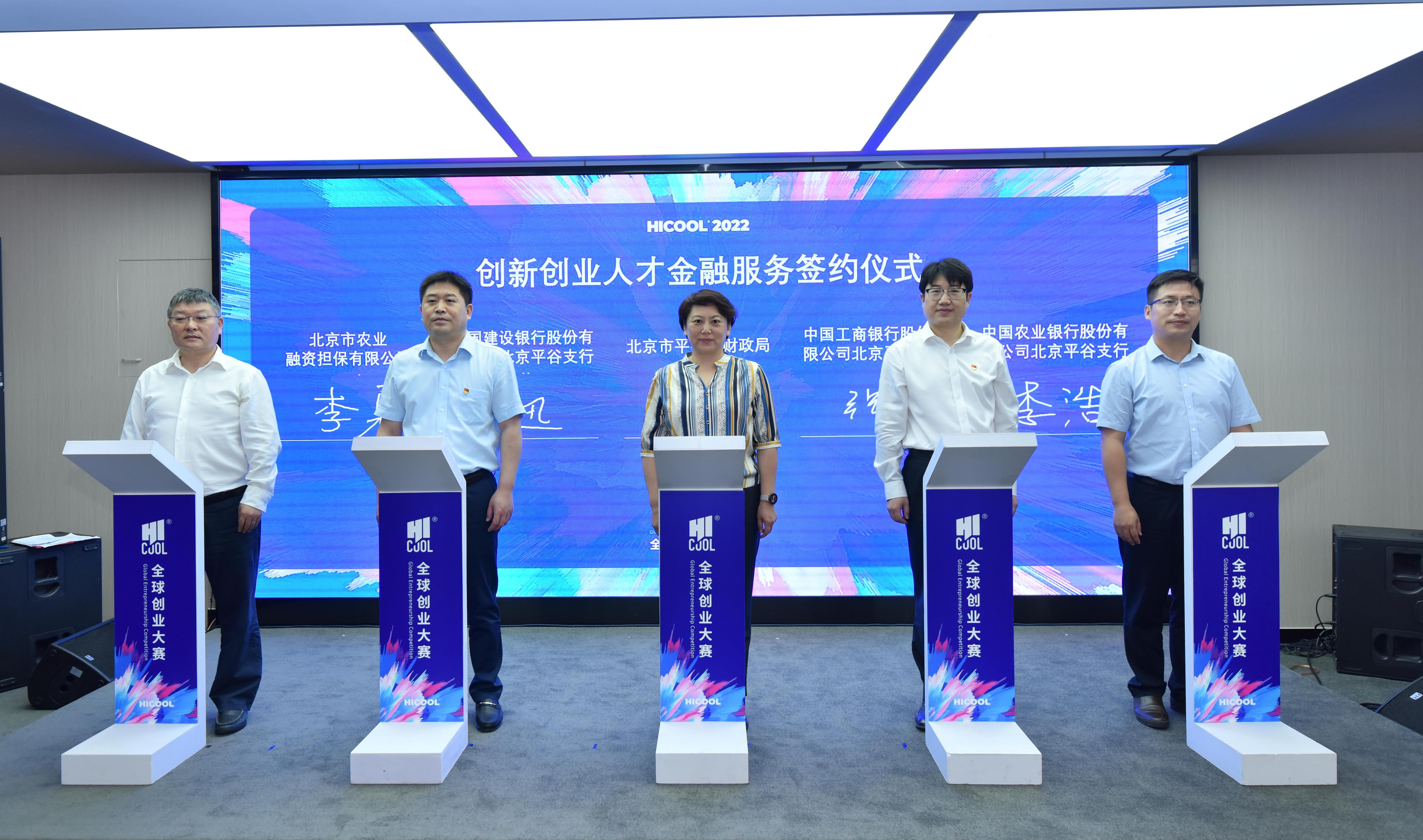 农业+科技！HICOOL2022全球创业大赛新赛道启幕