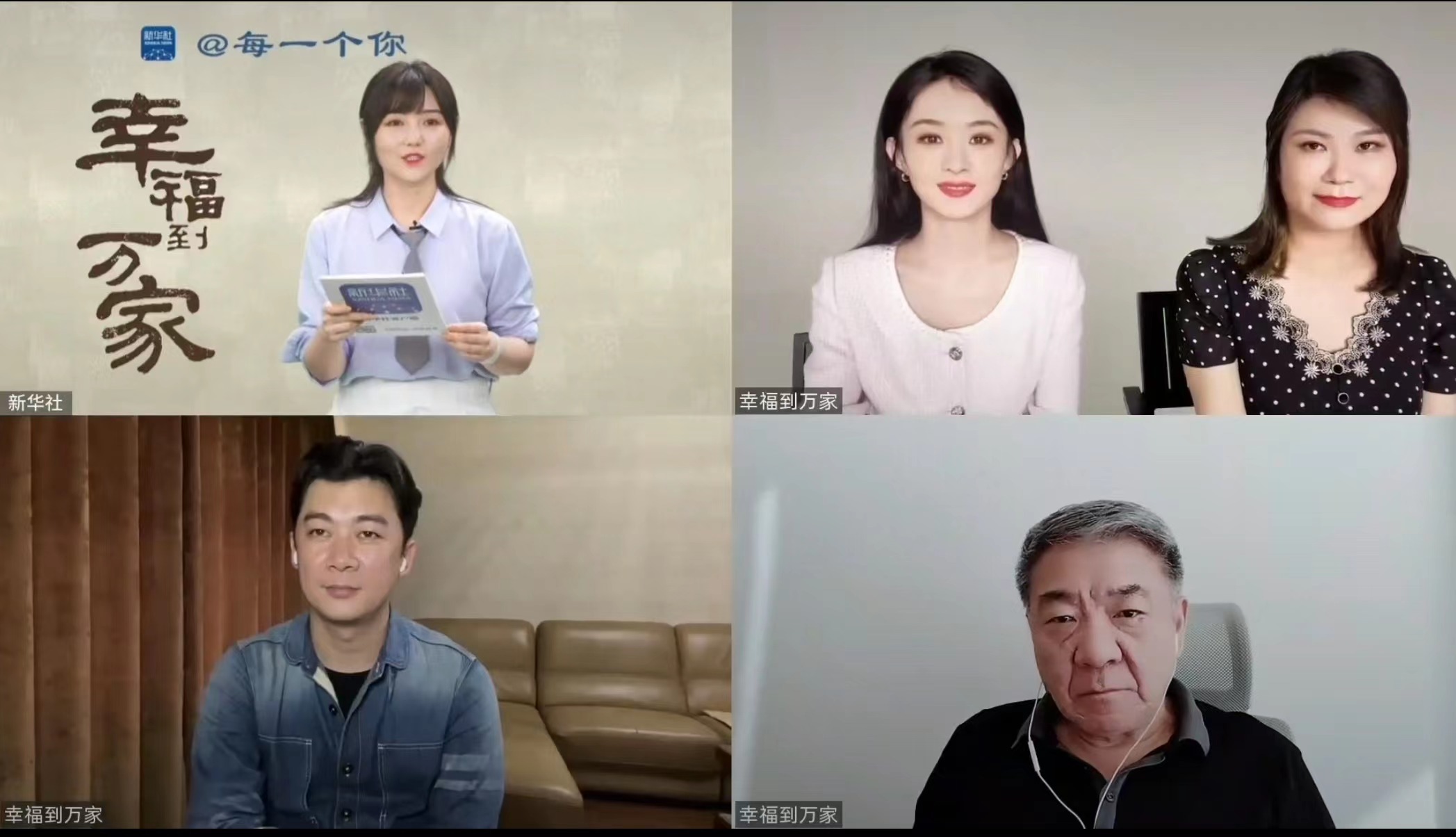 郑晓龙赵丽颖聊《幸福到万家》，以真实打动年轻人