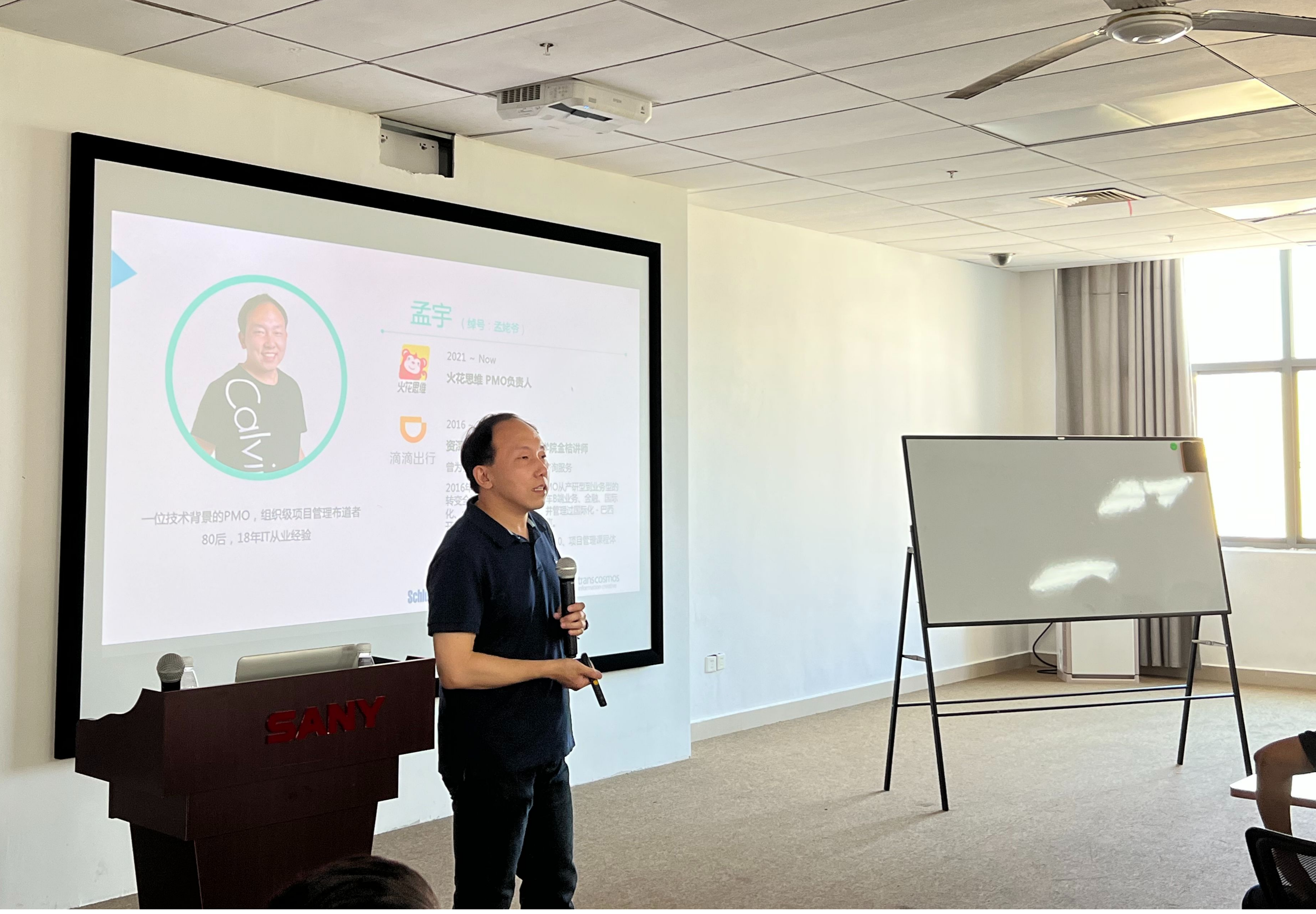 数字化时代，如何做好项目管理？