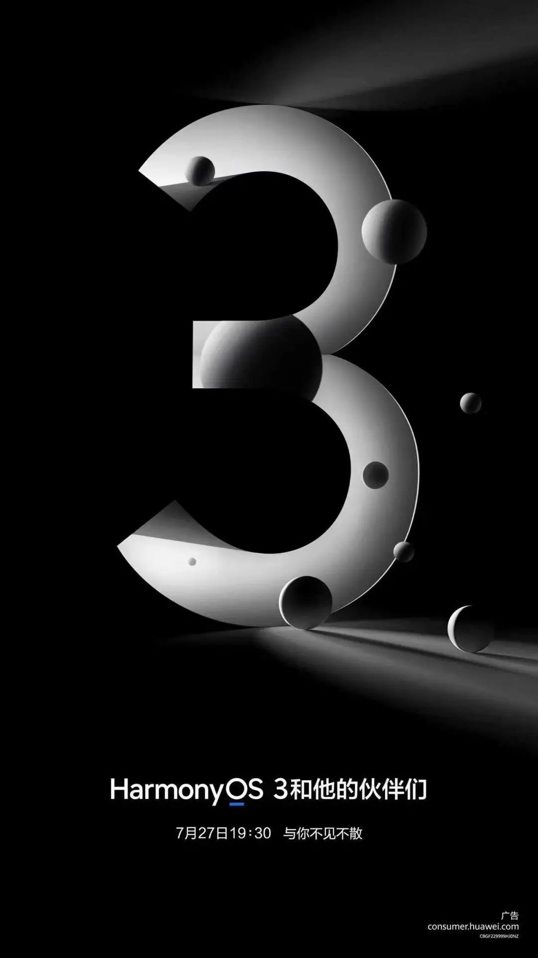 「晚报」华为官宣 HarmonyOS 3 发布时间/B 站将上线 IP 属地功能