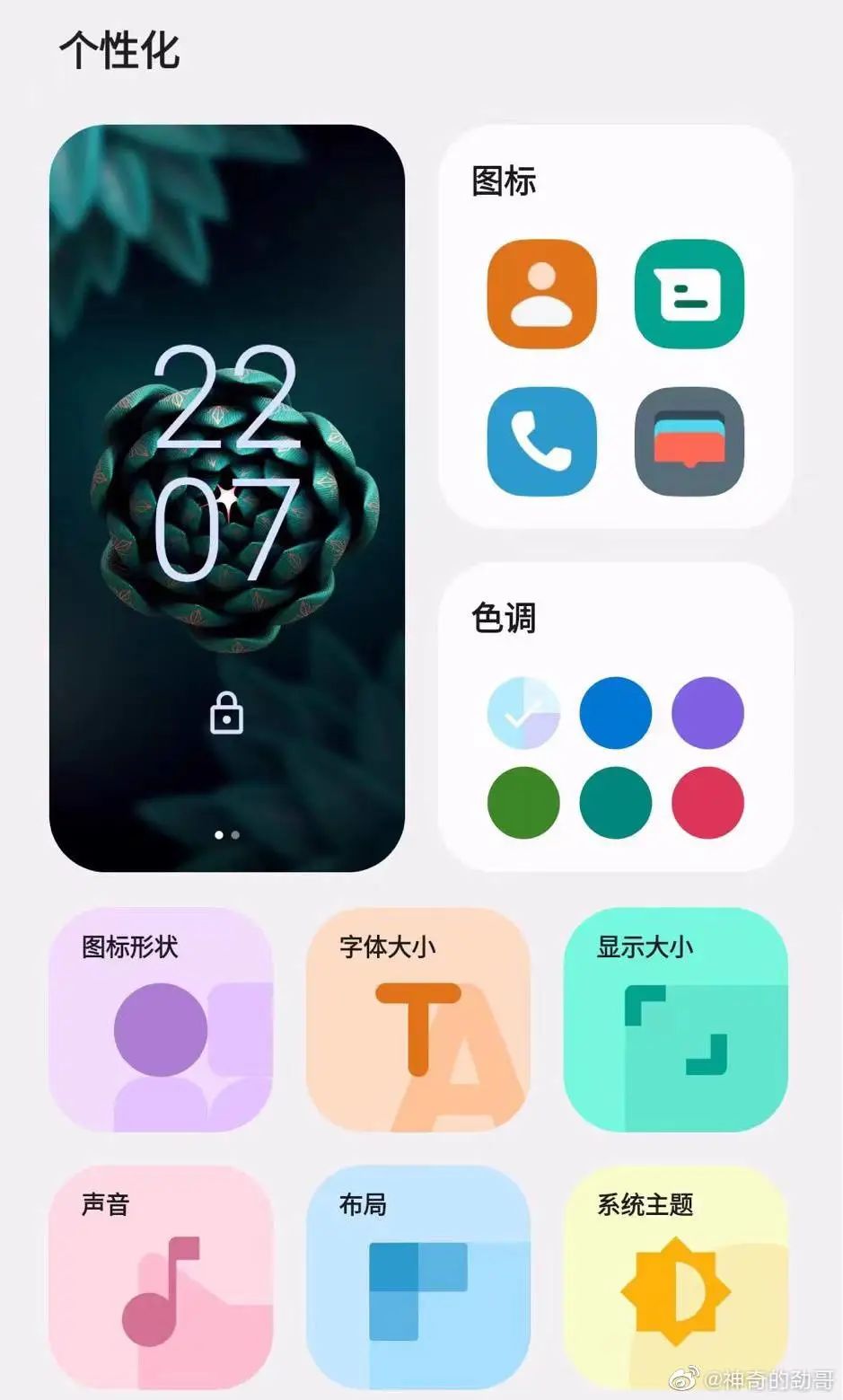 「晚报」华为官宣 HarmonyOS 3 发布时间/B 站将上线 IP 属地功能