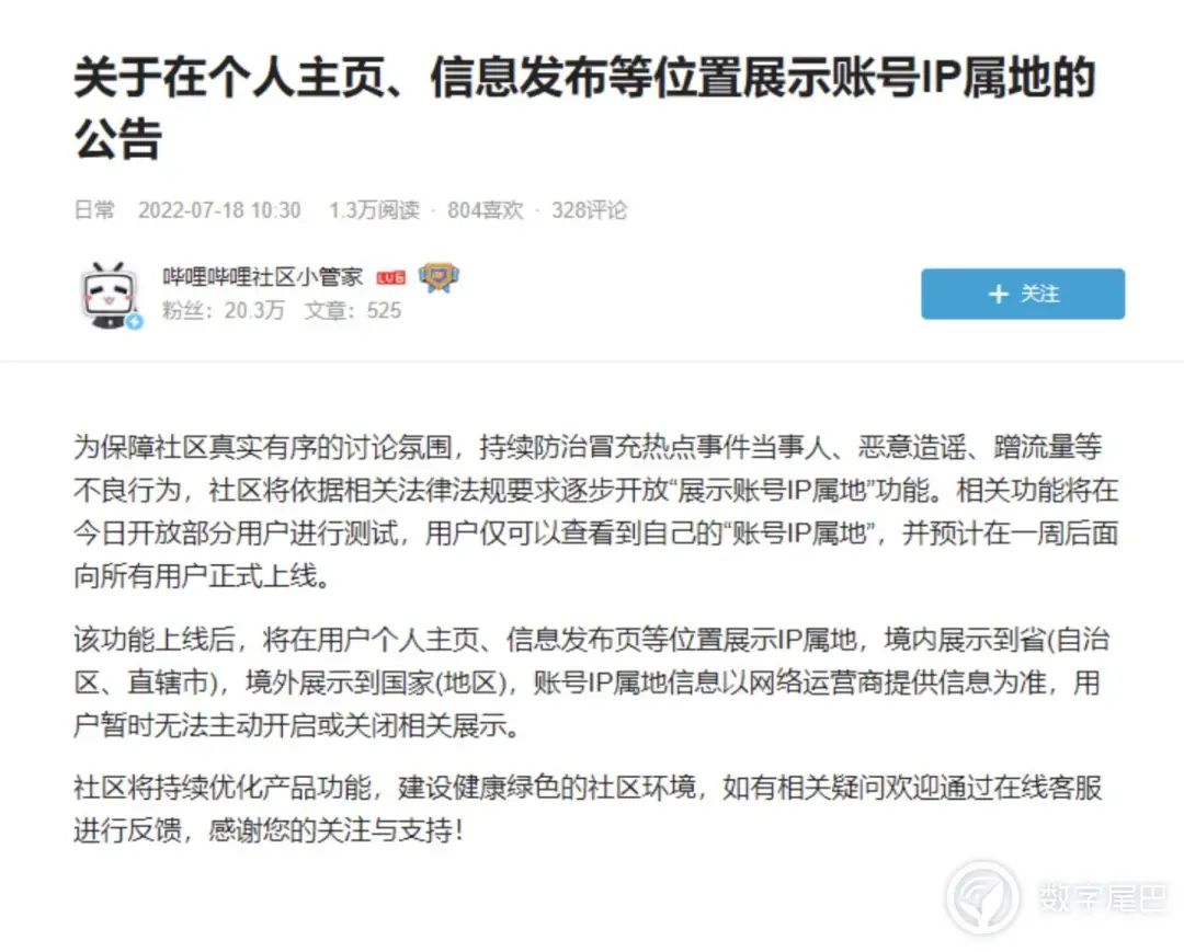 「晚报」华为官宣 HarmonyOS 3 发布时间/B 站将上线 IP 属地功能