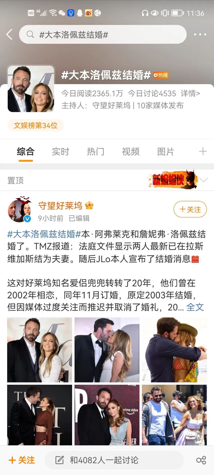 兜兜转转20年，他们终于宣布结婚