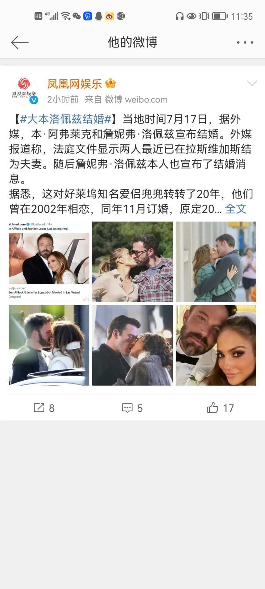 兜兜转转20年，他们终于宣布结婚