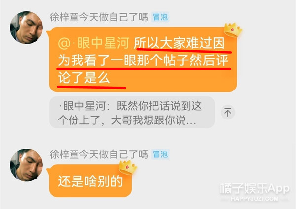 亲手拆cp上热搜了？徐梓童称帮助向琴琴是手欠，被网友骂下头？