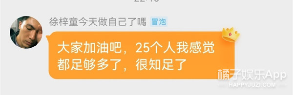 亲手拆cp上热搜了？徐梓童称帮助向琴琴是手欠，被网友骂下头？
