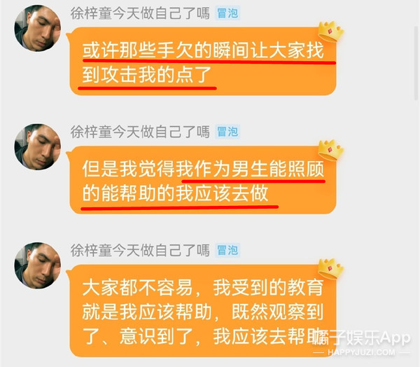 亲手拆cp上热搜了？徐梓童称帮助向琴琴是手欠，被网友骂下头？