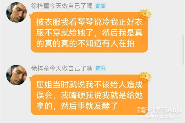 亲手拆cp上热搜了？徐梓童称帮助向琴琴是手欠，被网友骂下头？
