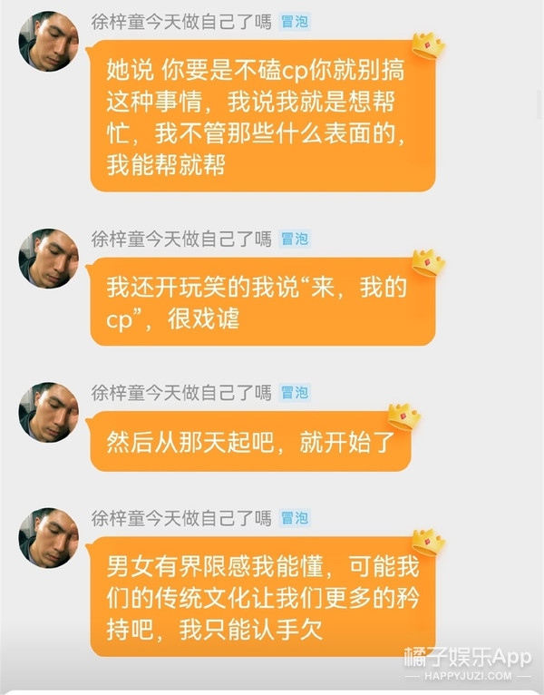 亲手拆cp上热搜了？徐梓童称帮助向琴琴是手欠，被网友骂下头？