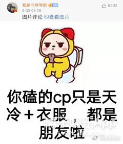 亲手拆cp上热搜了？徐梓童称帮助向琴琴是手欠，被网友骂下头？