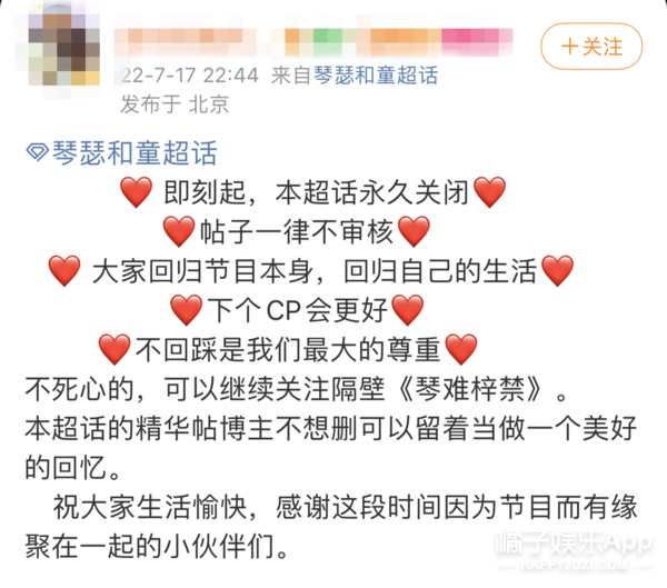 亲手拆cp上热搜了？徐梓童称帮助向琴琴是手欠，被网友骂下头？