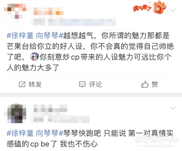 亲手拆cp上热搜了？徐梓童称帮助向琴琴是手欠，被网友骂下头？