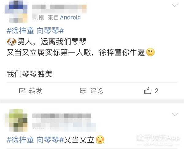 亲手拆cp上热搜了？徐梓童称帮助向琴琴是手欠，被网友骂下头？