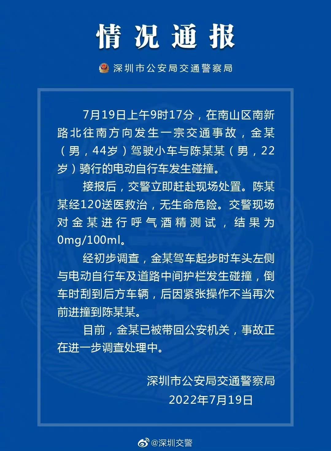 深圳交警通报“外卖骑手被车连撞两次”，目击者讲述事发经过