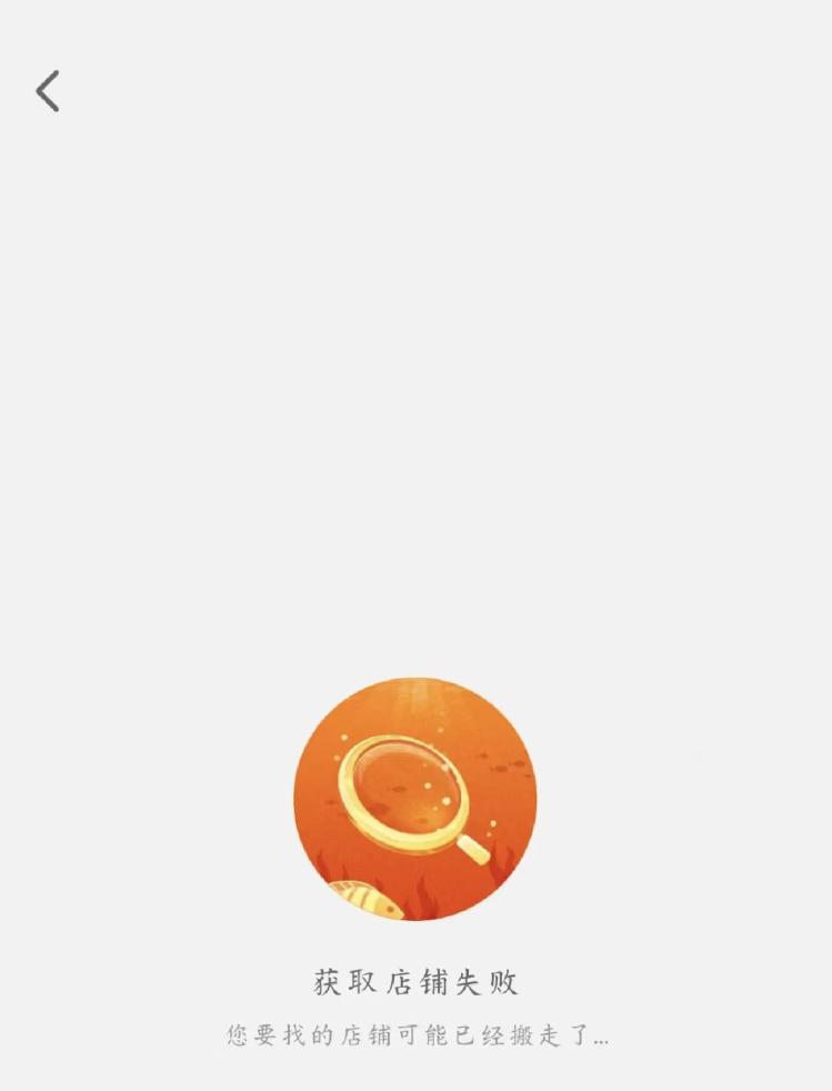 麦趣尔天猫旗舰店突然消失，部分消费者“赔了夫人又折兵”