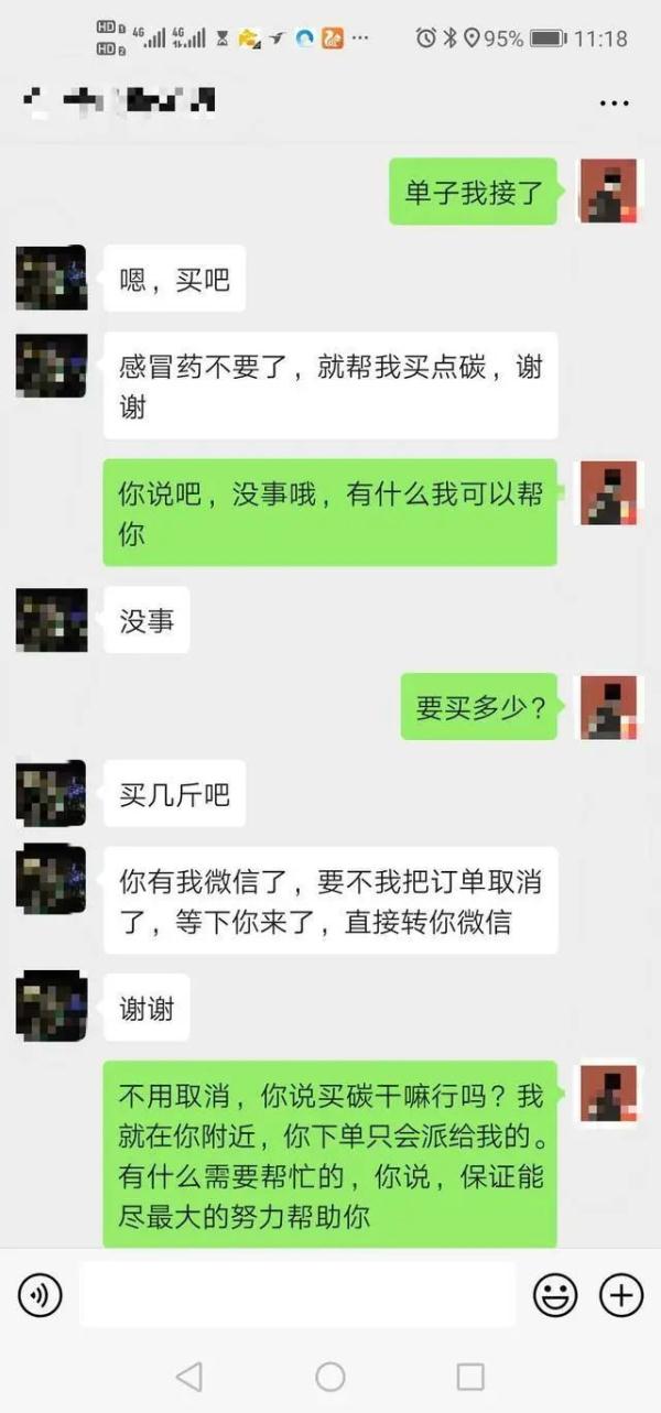 女子网购酒和头孢，两骑手相遇报警：不对劲，事关人命