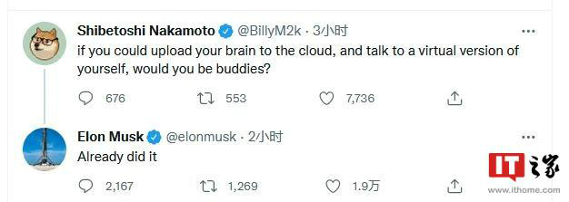 马斯克称已将大脑上传云端 并且和虚拟版的自己交谈过