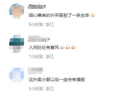 女子网购酒和头孢，两骑手相遇：不对劲，报警