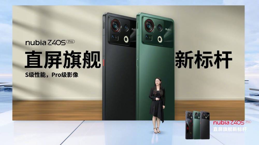 努比亚Z40S Pro发布，3399元起步影像机