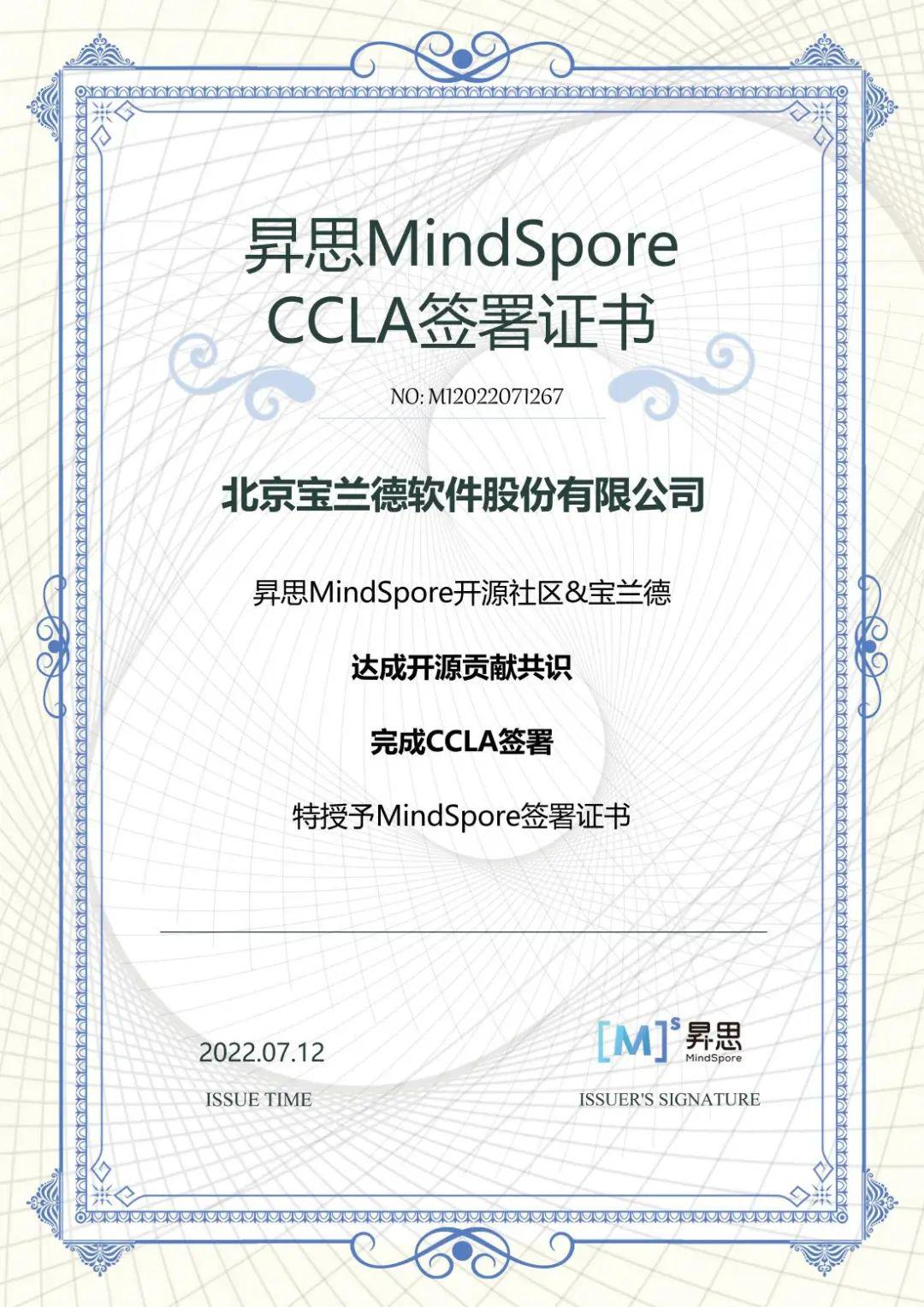 宝兰德加入昇思MindSpore开源社区，携手共建AI开源繁荣生态