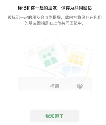 微信新功能來了！重要變化有這些