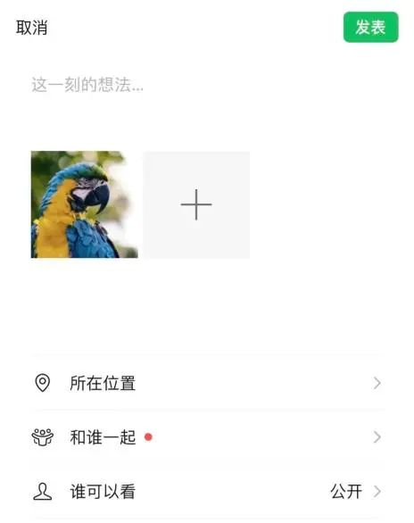 微信新功能來了！重要變化有這些