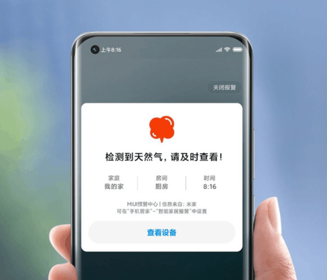 小米天然气卫士只要159元 消防认证远程提醒