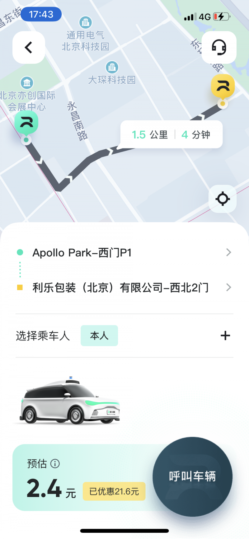半两财经 | 百度无人车体验：仅支持固定点位上下车，大部分车辆方向盘后有安全员