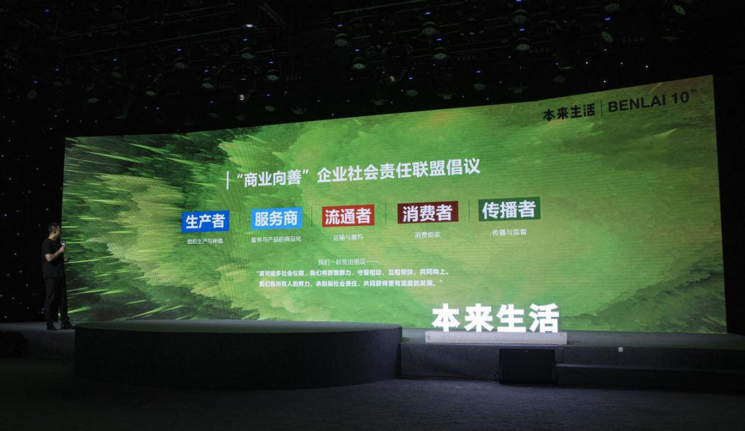 克制烧钱欲望、连续4年全财年盈利，生鲜电商本来生活网步入第十年
