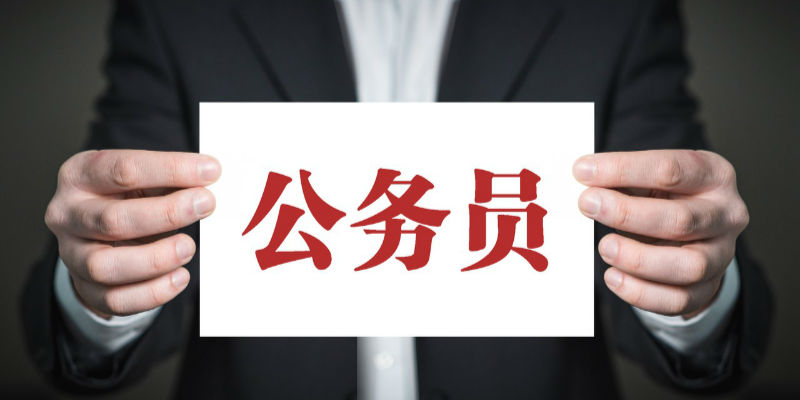 公務員調薪背后，各地如何清理津補貼？